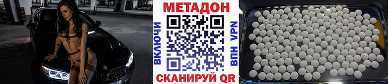 МЕТАДОН methadone  Качканар 
