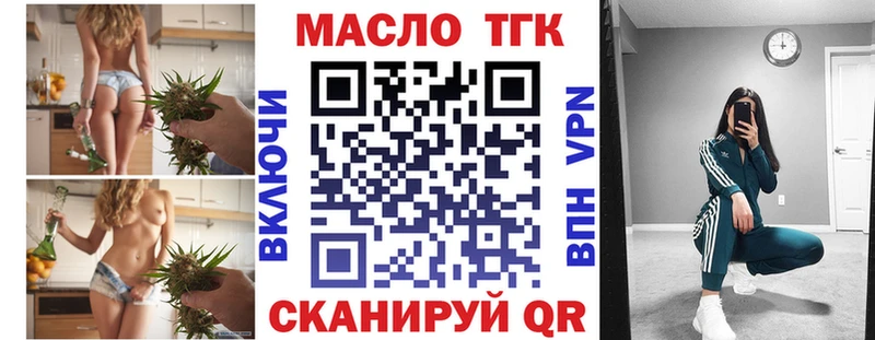 Дистиллят ТГК гашишное масло  купить  цена  Качканар 